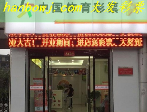 彩票店隔成两个店面