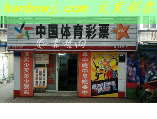 贵阳不打烊的彩票店