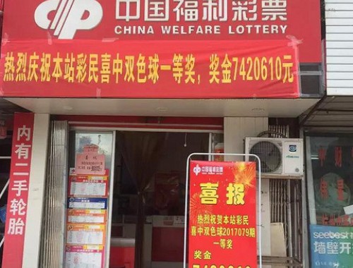 凤凰县足球彩票店地址查询