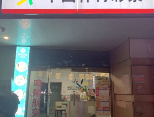 方洲路彩票店地址电话多少