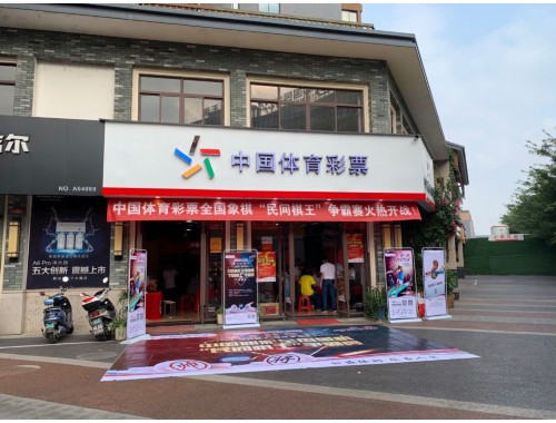 辽中最大的彩票店在哪儿