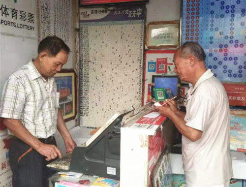 连云港墟沟彩票店地址电话