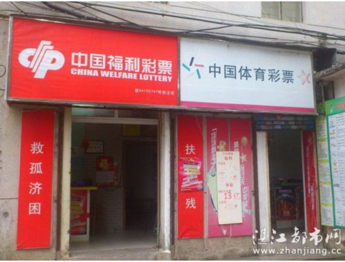 足球竞彩只能在彩票店买吗