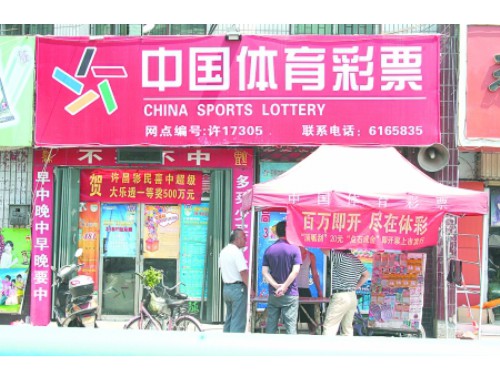 西辛庄彩票店电话号码多少