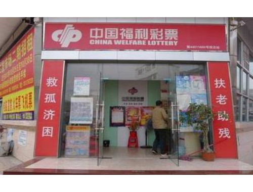 想开一个彩票店怎么申请