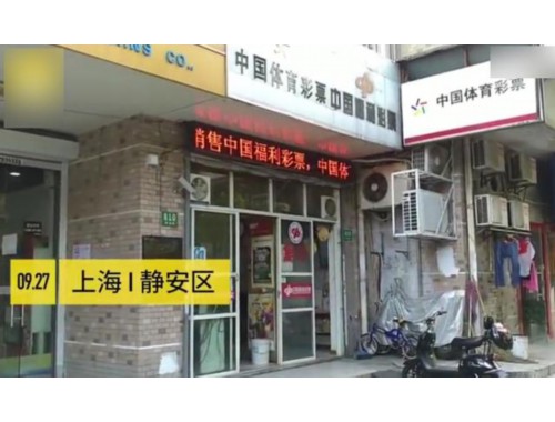 万辉星城彩票店地址在哪里