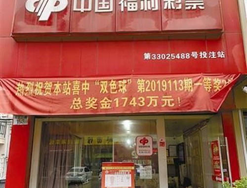 广州彩票店创新设计