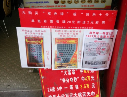 彩票店骗老人买基金