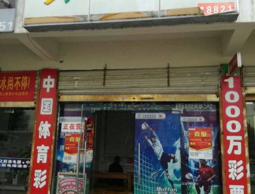 兰州彩票店代买电话号码