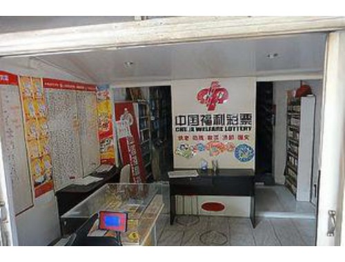 兴乐路彩票店在哪里啊电话