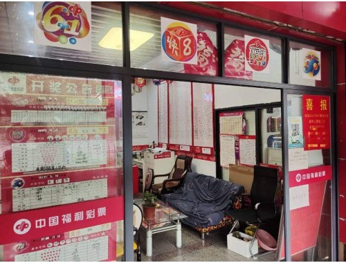 一个店可以开几种彩票吗