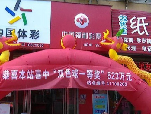 体育彩票店太挣钱了吗知乎