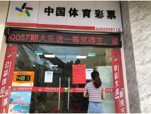 万达开彩票店多少钱