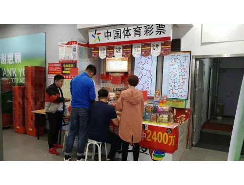 上海疫情期间福利彩票店营业吗