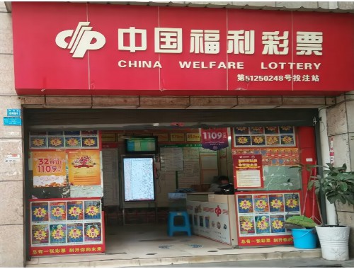 买彩票在什么店容易中大奖